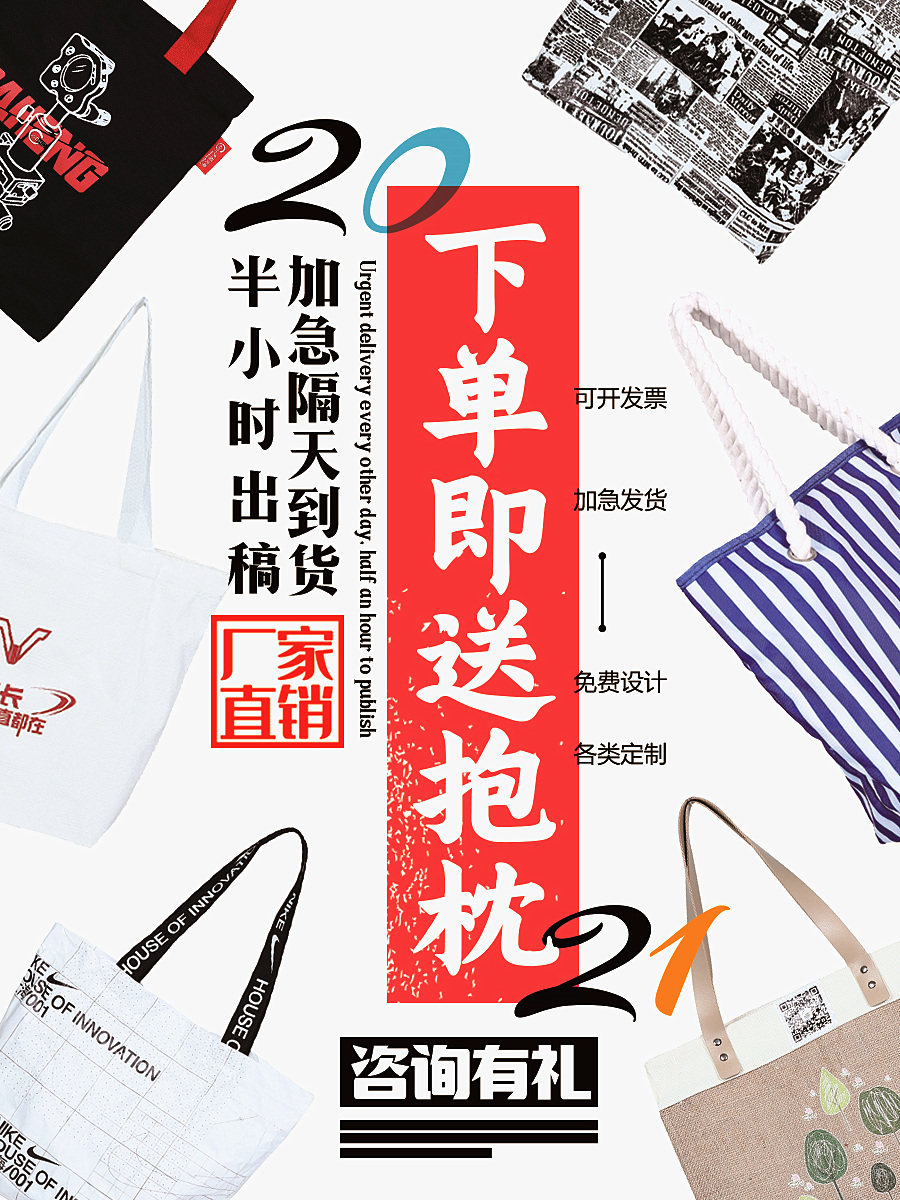 Canvas bag customised Inlogo cloth bag set to be sailed bag set to advertise shopping bag to book a creative cloth bag plus urgent