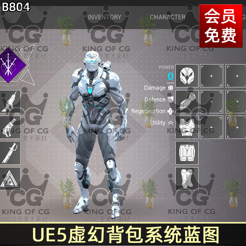 UE5虚幻4仓库存装备背包统计蓝图系统Inventory and Stat System