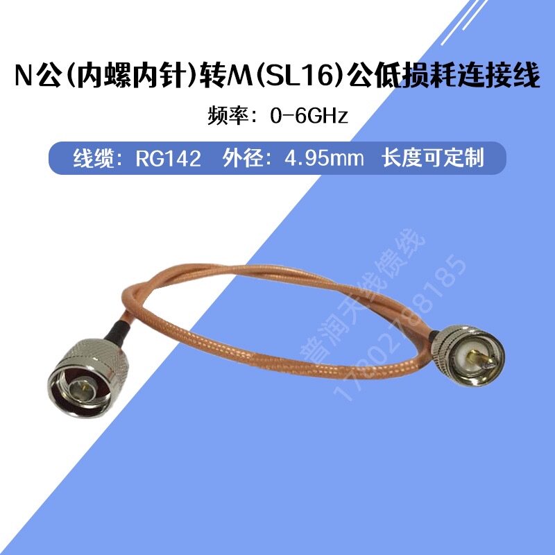 Teflon silver-plated RG142 high temperature resistant N male (inner screw inner needle) to M (SL16) male wire 1-10 meters