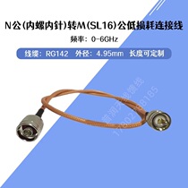 Tefuron Silver - plated RG142 high temperature N - m (inner pin) rotation M (SL16) public line 1 - 10 m