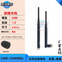 1 4G 1400 1457MHz hardrubber bar antenna can bend all-way drone private network terminal diagram 5DB