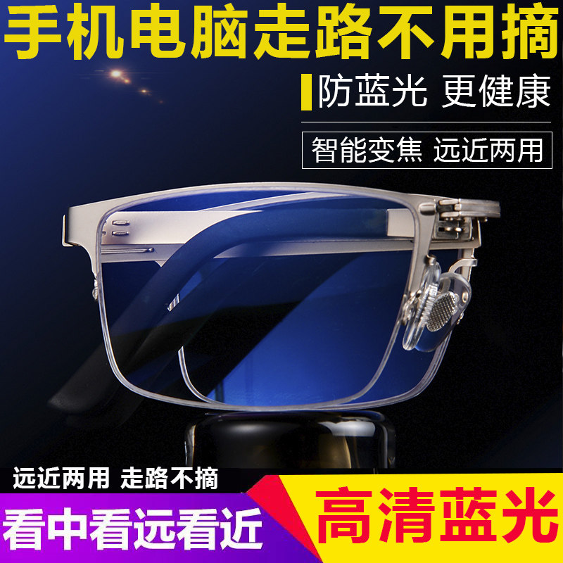 Folded close to two-use old flower glasses male anti-blue light intelligent zoom to see far-old glasses portable old glasses