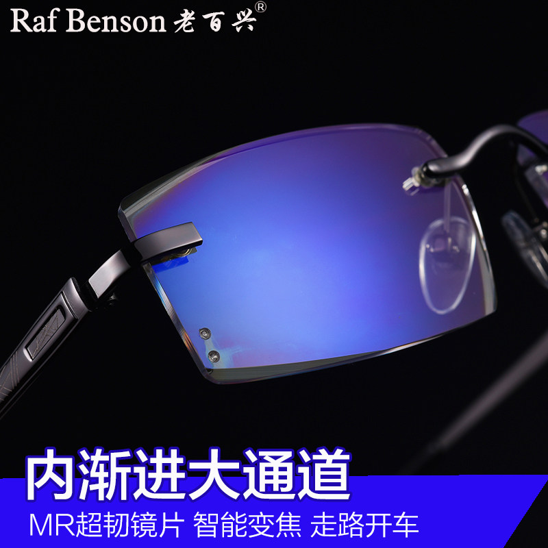 Fashion Diamond Cut Edge No Frame Intelligent Zoom Near and far Use Old flower glasses Men's progressive Doggio Double Light Old Flower Glasses