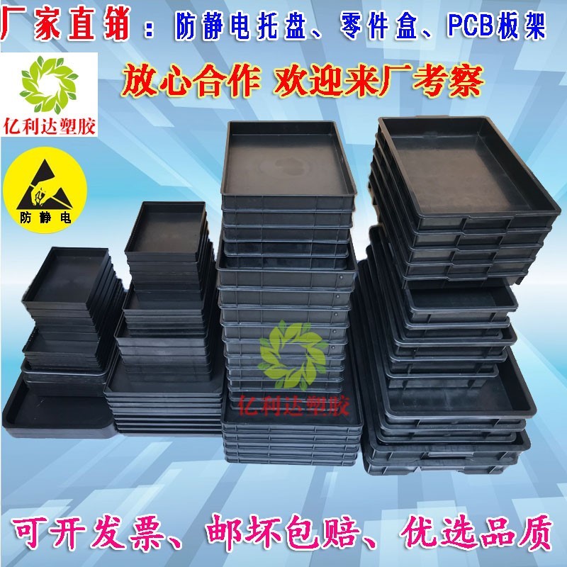 black plastic antistatic square disc mobile phone material parts tool elements box weekly transfer case plastic