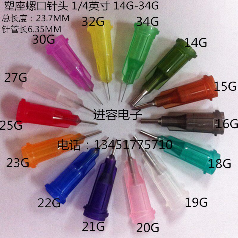 Plastic Seat Stainless Steel Point Gum Needle Screw Needle Point Gum Machine Short Needle Tip Needle Nozzle 1 4 inches Total length 24MM