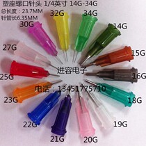 Plastic Seat Stainless Steel Point Gum Needle Screw Needle Point Gum Machine Short Needle Tip Needle Nozzle 1 4 inches Total length 24MM