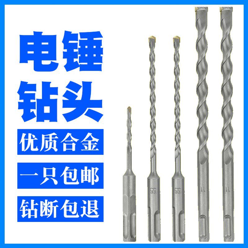 Tour Dragon Electric Hammer Drill Bit Impact Drill Bit electric hammer drill bit lengthened square shank Round shank concrete wearing wall cement drill
