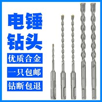 Tour Dragon Electric Hammer Drill Bit Impact Drill Bit electric hammer drill lengthened square shank Round shank concrete wearing wall cement drill