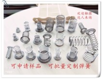  Special Shaped Spring Touch Small Home Appliances Switch Bell Mouth Eccentric Class TH Key Customize Spring F8_8 Spring