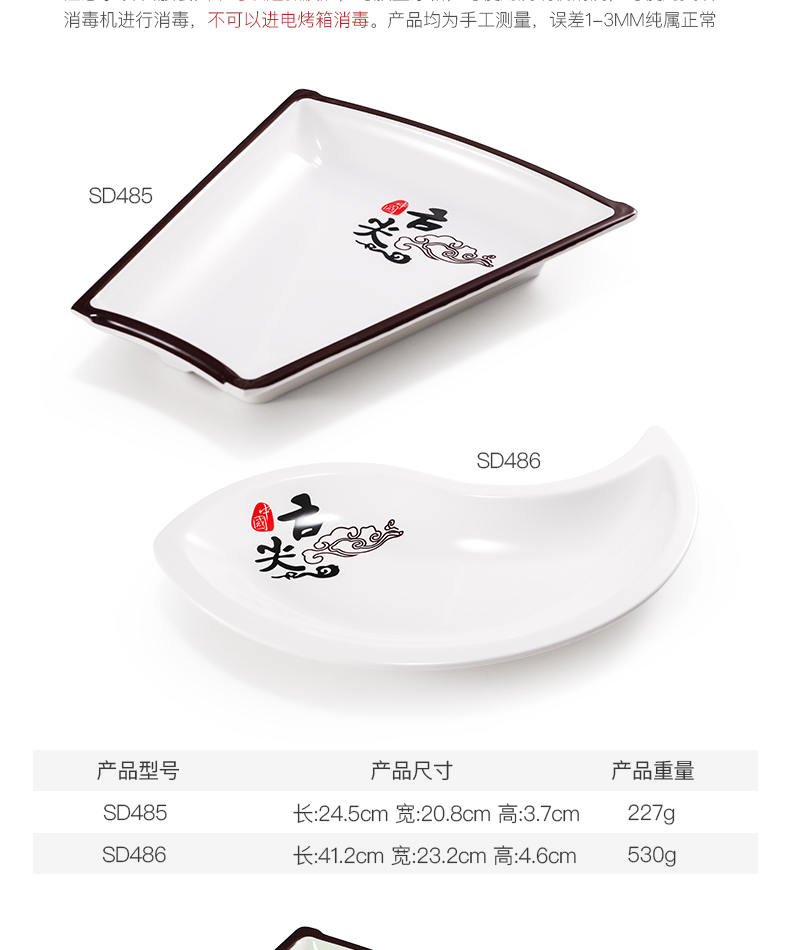 Melamine reunion dinner platter imitation porcelain tableware platter suit creative new tai chi fan combination plate