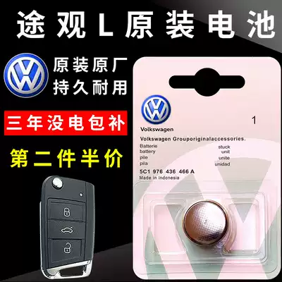 Original Foss TiguanL car key battery 2021 20 19 18 17 car remote control electronic original factory