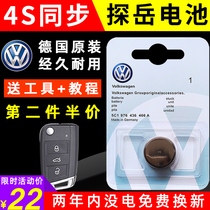 FAW Volkswagen Explore Yue car remote control key battery original 2021 2020 19 original imported electronics