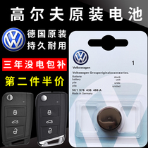 Volkswagen Golf 7 remote control key battery original 2021 20 19 18 17 16 Jiayu car electronics