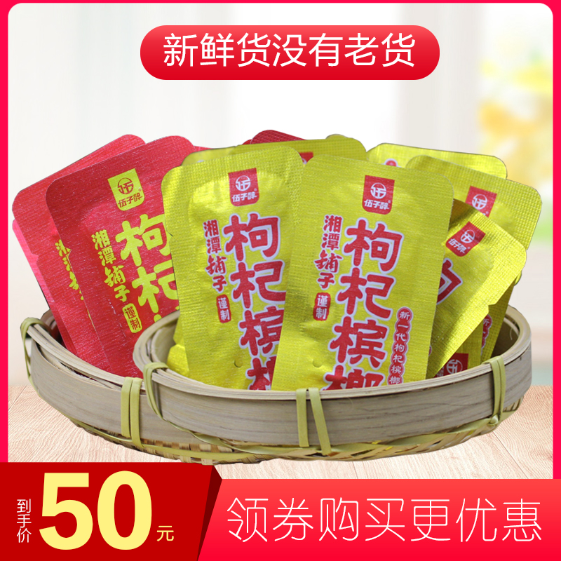 Betel nut wolfberry bulk 100 pieces 200 pieces a catty Xiangtan shop taste good a red heart Penang burst beads single