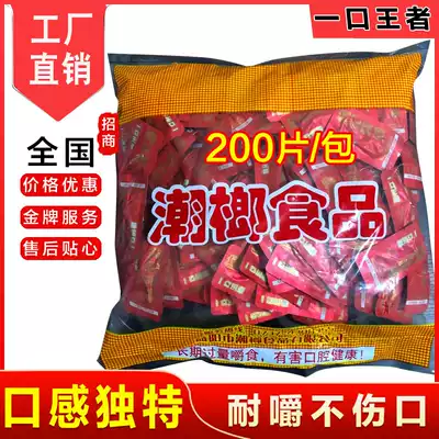 Betel nut bulk a bag of 200 100 pieces a pound of coffee wolfberry Bin Lang Xiangtan shop a mouthful of King