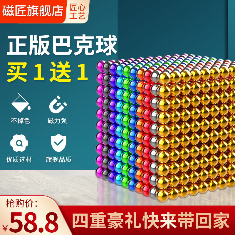 Net Red Toy Gift Buckball Gift Box Building Blocks Puzzle Small Magnet Toy Color Magnet Bead Magnetic Ball