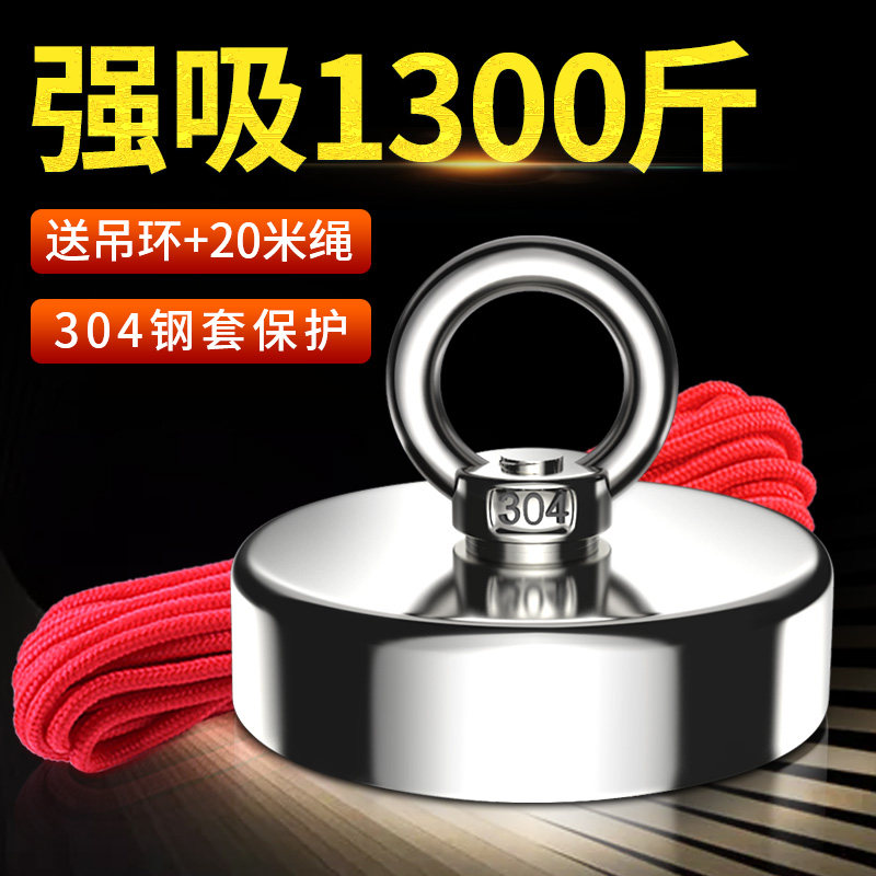 Strong magnet salvage artifact round iron-absorbing stone ultra-high-strength ring suction cup large neodymium-iron-boron magnet strong magnetic