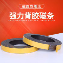 Soft magnetic strip patch screen window net Self-adhesive door and window magnet suction tape adhesive wall teaching aids Blackboard magnet