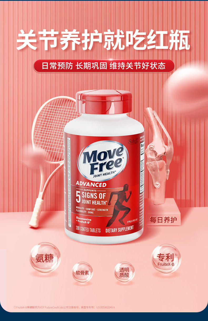 Move Free 益节 维骨力 氨糖软骨素 红瓶 200粒*2瓶 多重优惠折后¥422.5包邮包税 淘金币可抵扣56.38元 Move Free 益节 维骨力 氨糖软骨素 红瓶 200粒*2瓶 多重优惠折后¥422.5包邮包税 淘金币可抵扣56.38元