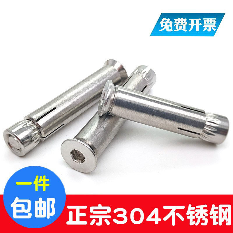 304201 stainless steel built-in expansion screw sunk head inner head inner fluffy screw burst 6M8M10M12