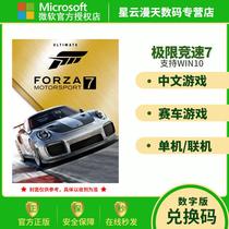 XBOX ONE PC WIN10 Game Forza Motorsport 7 Ultimate Edition Redemption code xbox Extreme 7 Non-shared 25-digit activation code