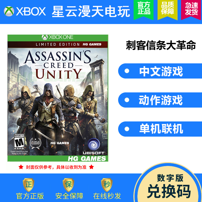 XBOX ONE XBOXONE GAME ASSASSIN'S DOGMA REVOLUTION 5 CHINESE NON-SHARED EXCHANGE CODE