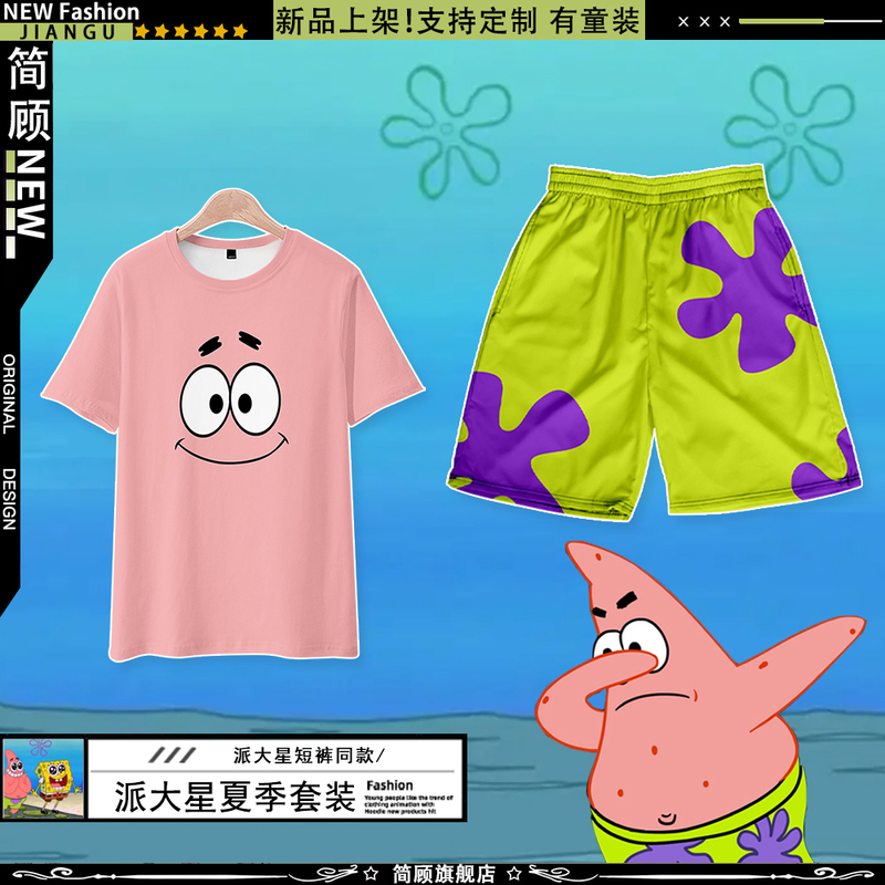 Patrick Star Shorts and Short-Sleeved Shirt Set, Same Style Beach Shorts, Summer T-Shirt, Quick-Drying Beach Shorts, Pajama Set ins Unisex Patrick Star Shorts and Short-Sleeved Shirt Set, Same Style Beach Shorts, Summer T-Shirt, Quick-Drying Beach Shorts, Pajama Set ins Unisex