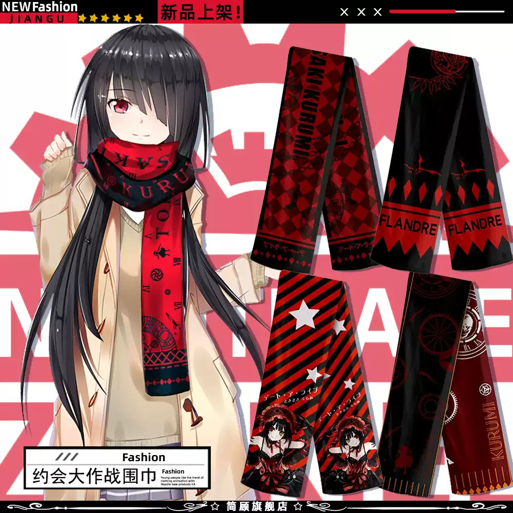 葬送的芙莉莲动漫围巾围脖周边cos辛美尔冬季保暖双面装饰脖档