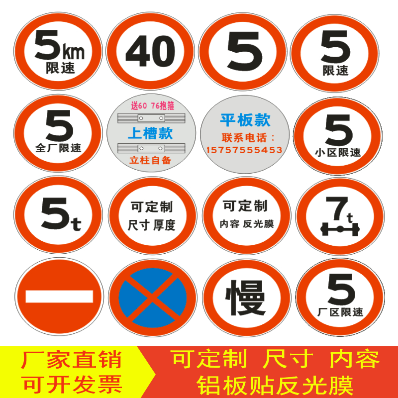 Traffic signs speed limit width limit heavy limit high card triangle round card no parking road warning sign street sign custom aluminum