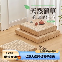 Straw chair cushion for all seasons thickened cushion for home use square tatami futon meditation cushion increased hardness