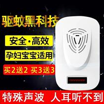 Wenshu department store full-effect universal mouse repellent insect black technology mosquito repellent household multifunctional Ultrasonic Electronic Mouse repeller