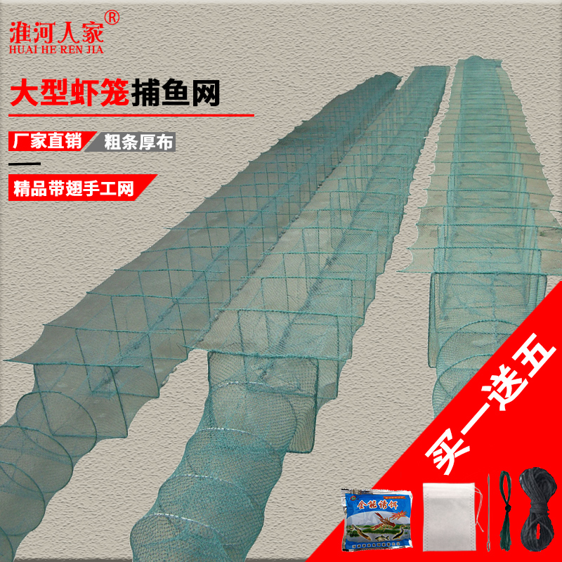 Large fishing nets Shrimp Cage Fishing nets Big fishing cages fishing with netting and shrimp cages Shrimp Nets Lobster Crab Cages