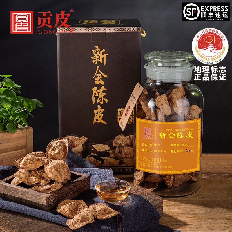 15 years of Xinhui tangerine peel authentic specialties fifteen years of Guangdong Jiangmen old tangerine peel dry brew tea 20 years of orange peel soaking water