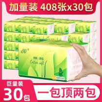 Grapefruit pumping paper toilet paper whole box batch of household affordable napkins baby paper towels blue floating facial tissue