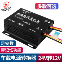 Step-down 24V to 12V converter high-power truck image modification navigation car transformer car power supply