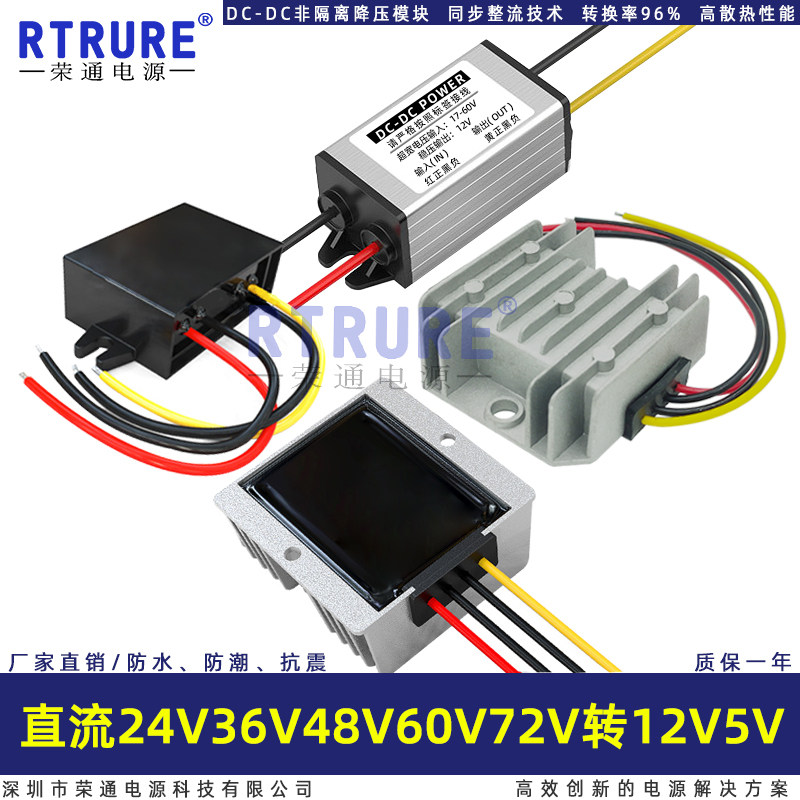 24V36V48V60V to 12V power converter DC car battery dc step-down module to 5 volt step-down