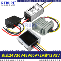 24V36V48V60V to 12V power converter DC car battery dc step-down module to 5 volt step-down