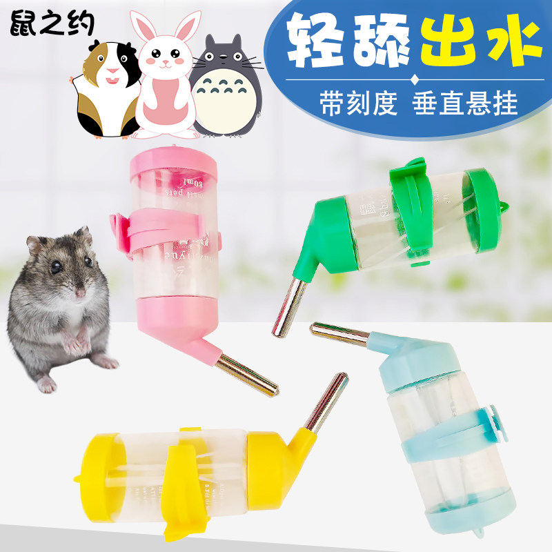 25年必买！仓鼠饮水器防漏静音钢滚珠水壶测评｜避坑指南+真实体验-鼠类