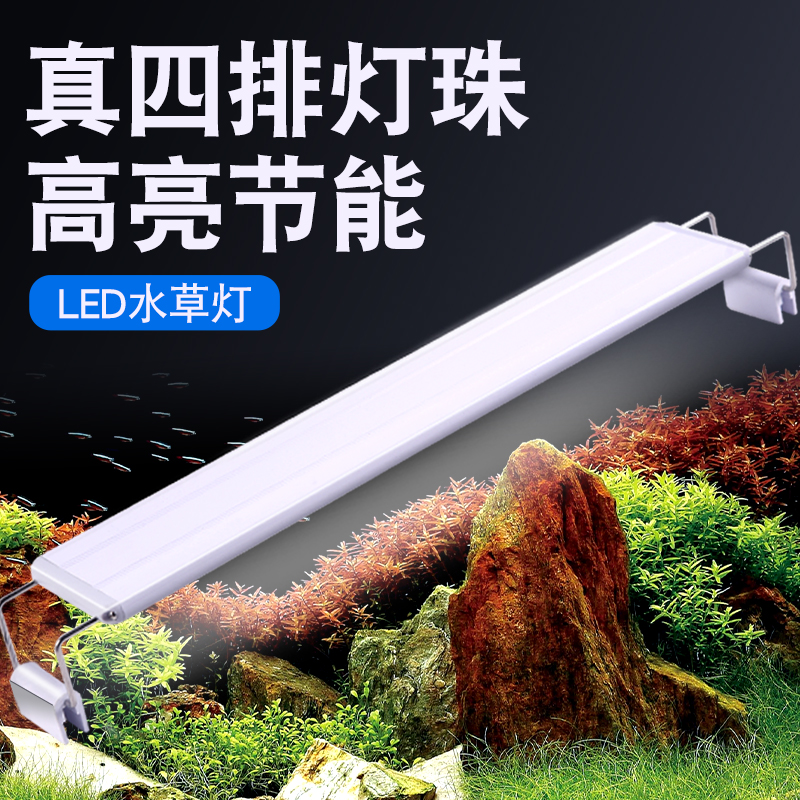 Fish tank LED light Waterproof family box lighting Aquatic plant light Bracket light Energy-saving highlight clip light brightening hair color light explosion algae