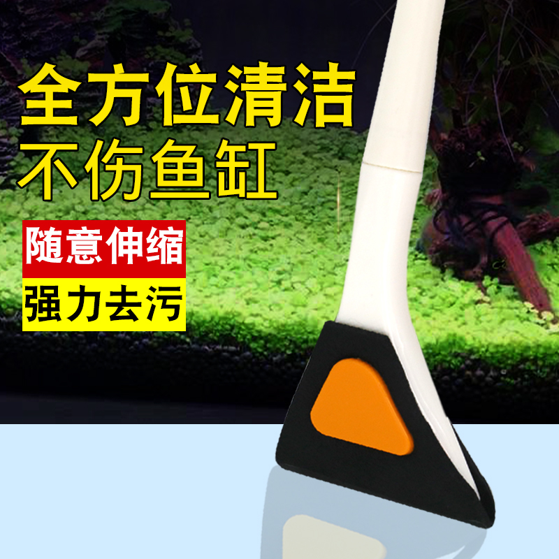 Fish tank cleaning brush sub cleaning long handle cleaning tool fish tank cleaning up cleaning deviner fish tank cleaning fish tank cleaning brush