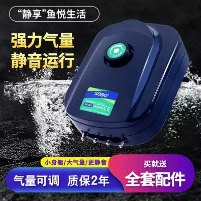 Songbao Oxygen Pump Fish Tank Aerobic Pump Silent Household Aerator Small Ultra Silent Oxygen Filling Oxygen Pump for Fish
