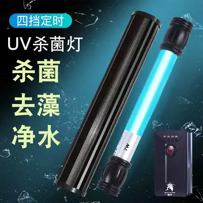 Fish tank sterilization Lamp UV lamp diving ultraviolet sterilization lamp waterproof aquarium special disinfection lamp fish pond algae water purification