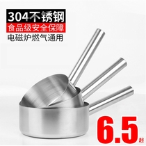 304 stainless steel port type thickened without magnetic flat bottom water spoon kitchen spoon flat bottom water shell thickened water ladle food water scoop