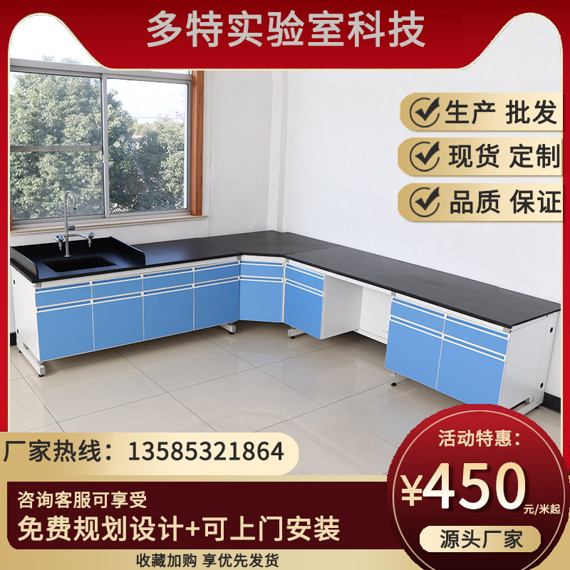 Steel wood laboratory table laboratory workbench student experiment desk laboratory sink table all steel side table spot