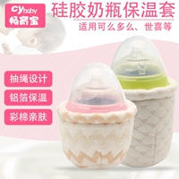 Силиконовый детский универсальный удерживающий тепло термочехол, поддерживает постоянную температуру