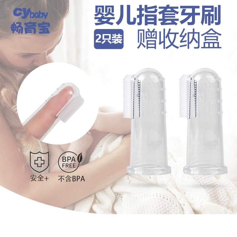 Baby toothbrush 0-1-2-3 years old silicone soft bristles tongue coating oral cleaning finger set baby finger training milk toothbrush