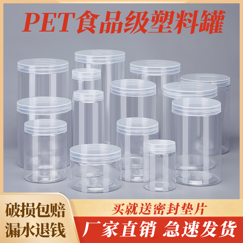 Round Food Plastic Tank Flower Tea Nut Biscuit Jar 2 Catty Honey Bottle Pet Plastic Bottle With Lid Snacks Seal Tank-Taobao