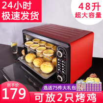 Electric oven mini household 48L large capacity automatic multi-function baking small electric oven cake 32L oversized