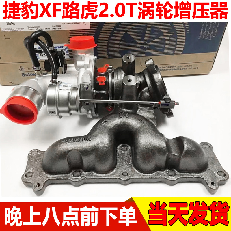 Suitable for Ford Mondeo, Jaguar Xjxf, Land Rover Evoque 2.0t Freelander 2 Turbocharger Assembly