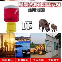 Scare the beast Horn solar energy with sound scare pig artifact outdoor sound anti-drive Beast flash field